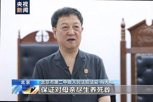 小曼奇尼：选23号因为这是订婚结婚纪念日，也因我偶像是马特拉齐